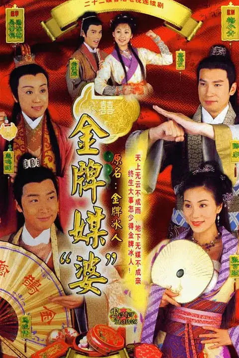 《金牌冰人》封面