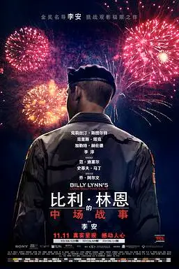 《比利·林恩的中场战事 (原声版)》封面