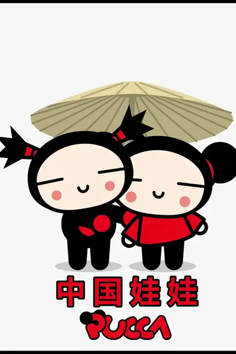 《中国娃娃 第一季》封面