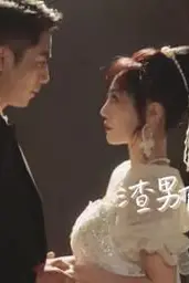 《渣男前妻才是真千金》封面