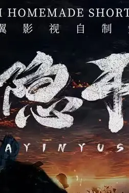 《大隐于市》封面