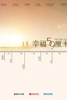 《幸福59厘米之夜天使》封面