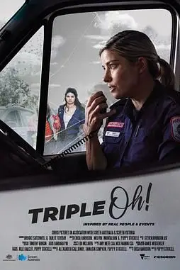 《零零零 Triple Oh!》封面