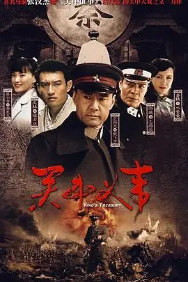 《关中义事》封面