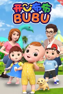 《开心布布BUBU》封面