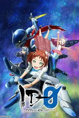 《ID-0》封面