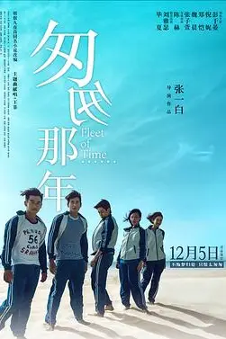《匆匆那年》封面