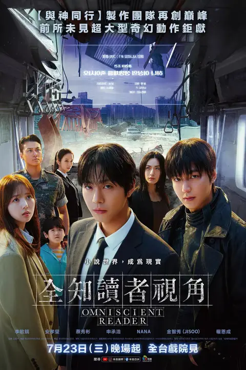 《全知读者视角》封面