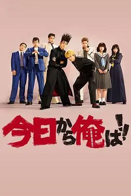 《我是大哥大》封面