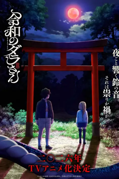 《令和的斑小姐》封面