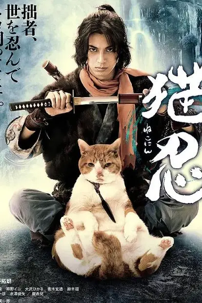 《猫忍》封面