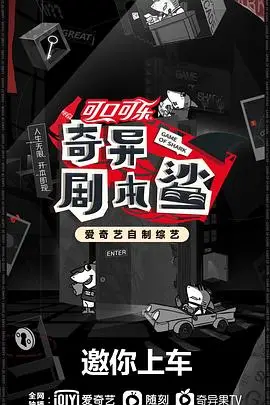 《奇异剧本鲨》封面