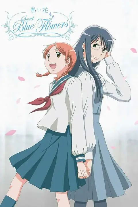 《青之花》封面