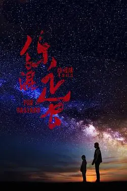 《你混蛋》封面