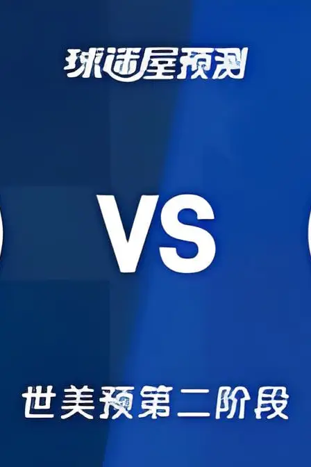 《2027FIBA男篮世预赛美洲赛区E组小组赛全场回放：多米尼加vs智利》封面
