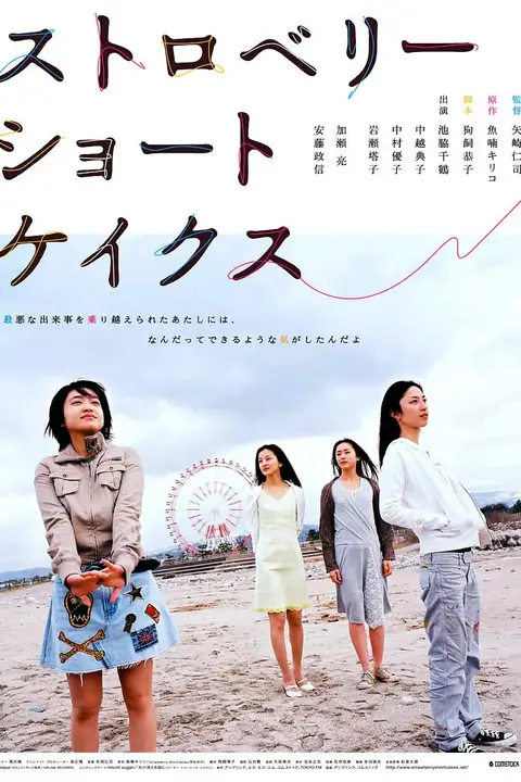 《草莓松饼》封面