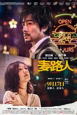 《麦路人·纪录片》封面