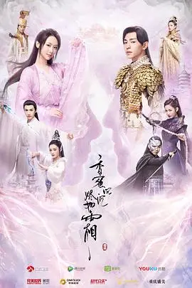 《香蜜沉沉烬如霜》封面