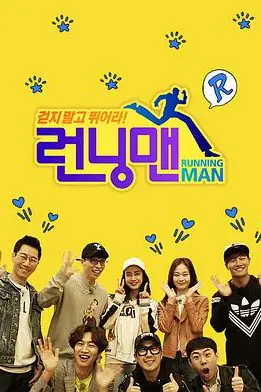 《Running Man SBS综艺》封面