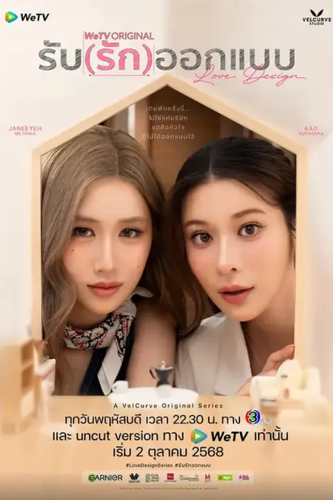 《契约心房》封面