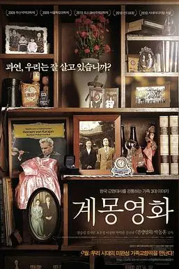 《启蒙映画》封面