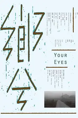 《乡兮》封面