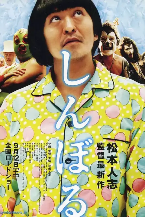 《睡衣男异次元空间》封面