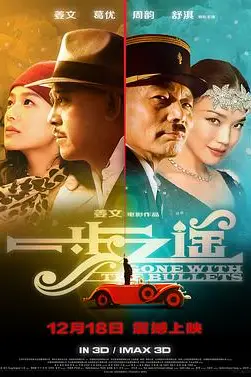 《一步之遥》封面