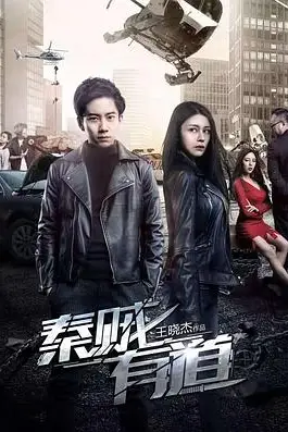 《秦贼有道》封面