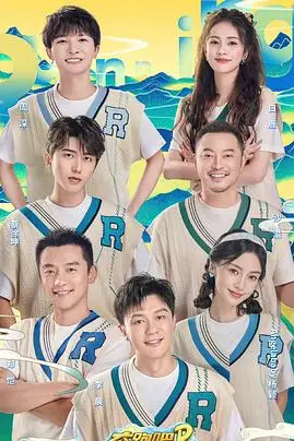 《奔跑吧·共同富裕篇》封面