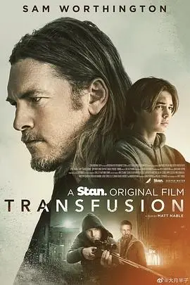 《渗透》封面