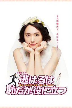 《逃避虽可耻但有用》封面
