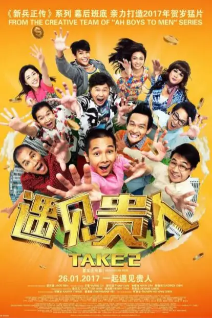 《遇见贵人》封面