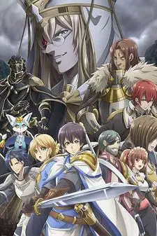 《苍之骑士团》封面