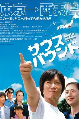 《南方大作战》封面