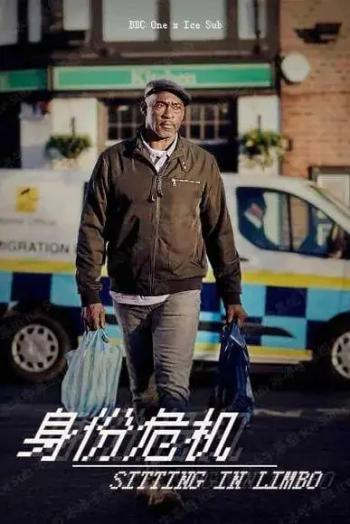 《身份危机》封面