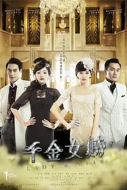 《千金女贼》封面