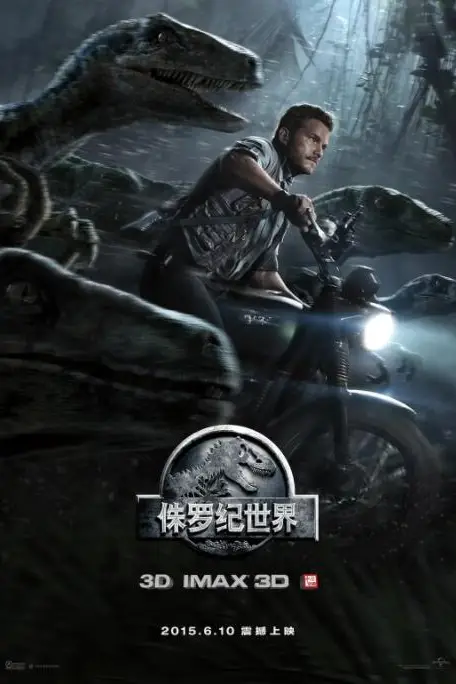 《侏罗纪世界》封面