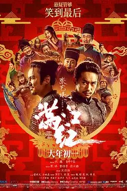 《满江红》封面