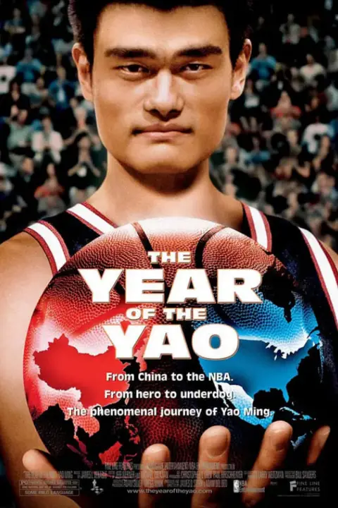 《姚明年》封面