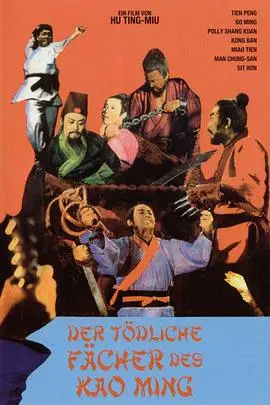 《万里雄风》封面