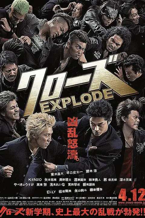 《热血高校3》封面