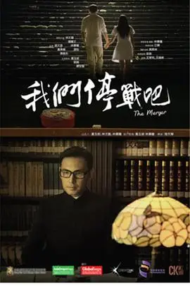 《我们停战吧》封面