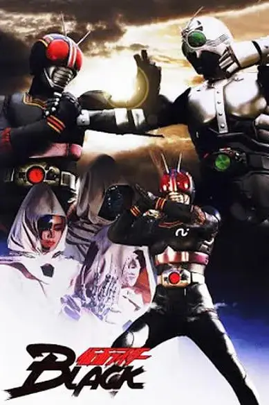 《假面骑士BLACK》封面