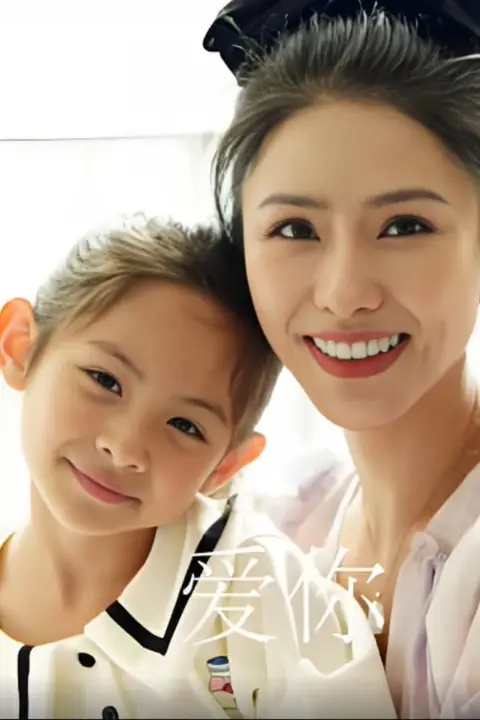 《爱你 2025》封面