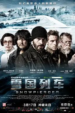 《雪国列车(国语版)》封面