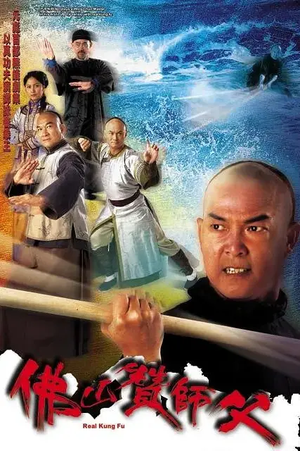 《佛山赞师父》封面