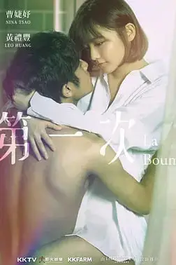 第一次 2017