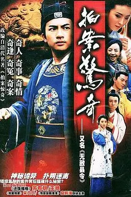 《无敌县令》封面