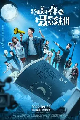《物美价廉的摄影棚》封面